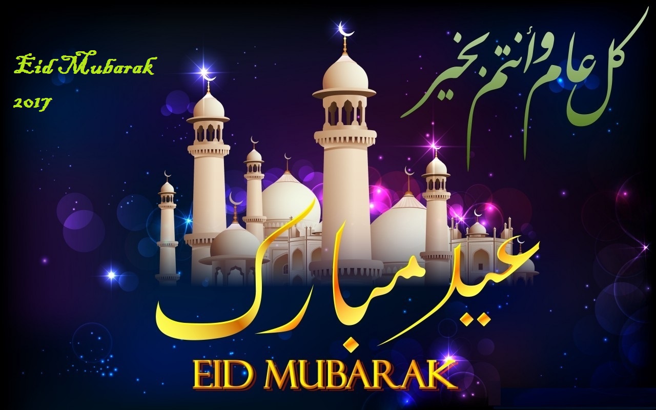 Eid Mubarak 2017